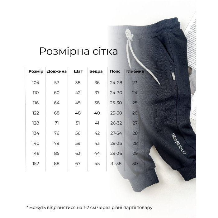 Штаны спортивные однотон Marakas графит