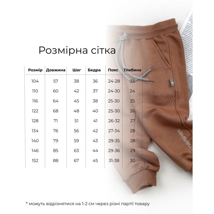 Штаны спортивные однотон Marakas кемел