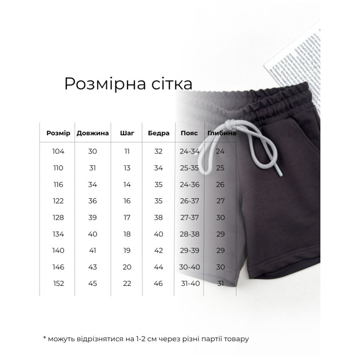 Marakas™ Шорти однотонні графітові