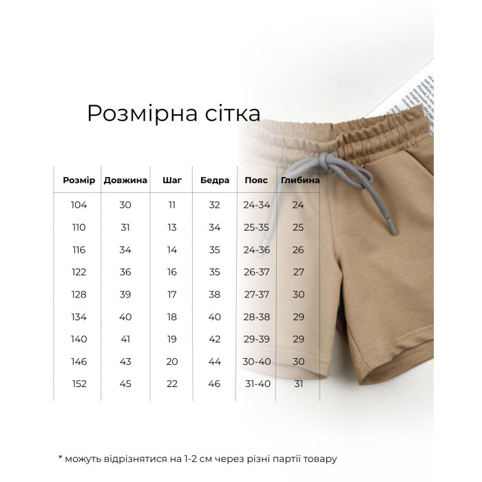 Marakas™  Шорти однотонні бежеві