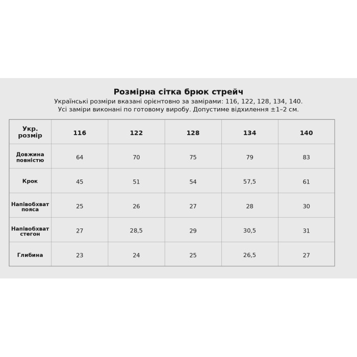 Брюки стрейч фиолетовые