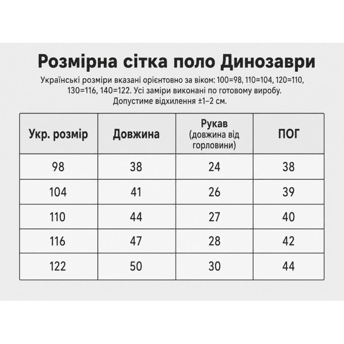 Поло Динозаври сірий