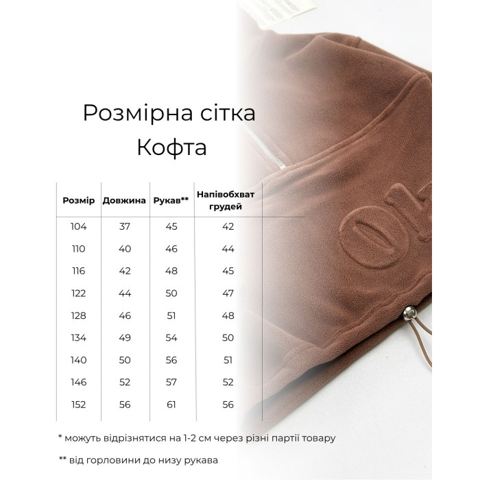 Костюм фліс-велюр Marakas OK мокко