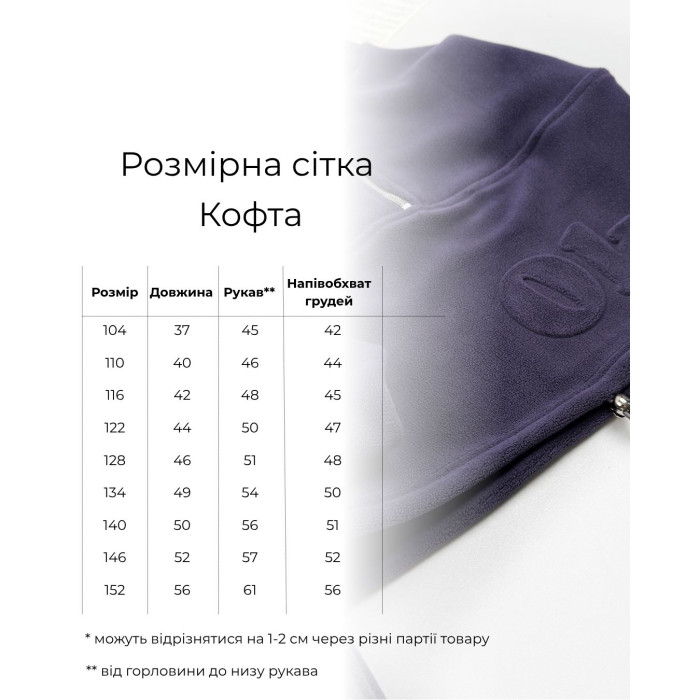 Костюм фліс-велюр Marakas OK сливовий