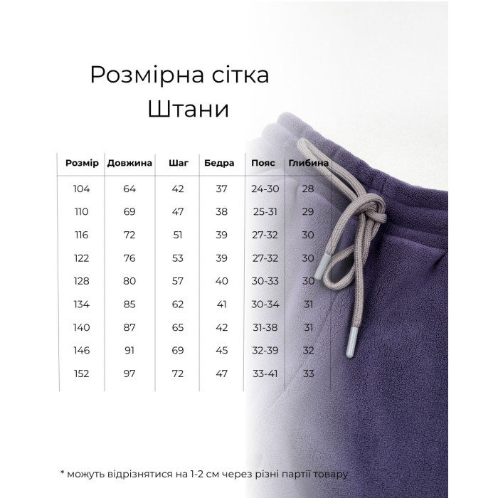 Костюм фліс-велюр Marakas OK сливовий