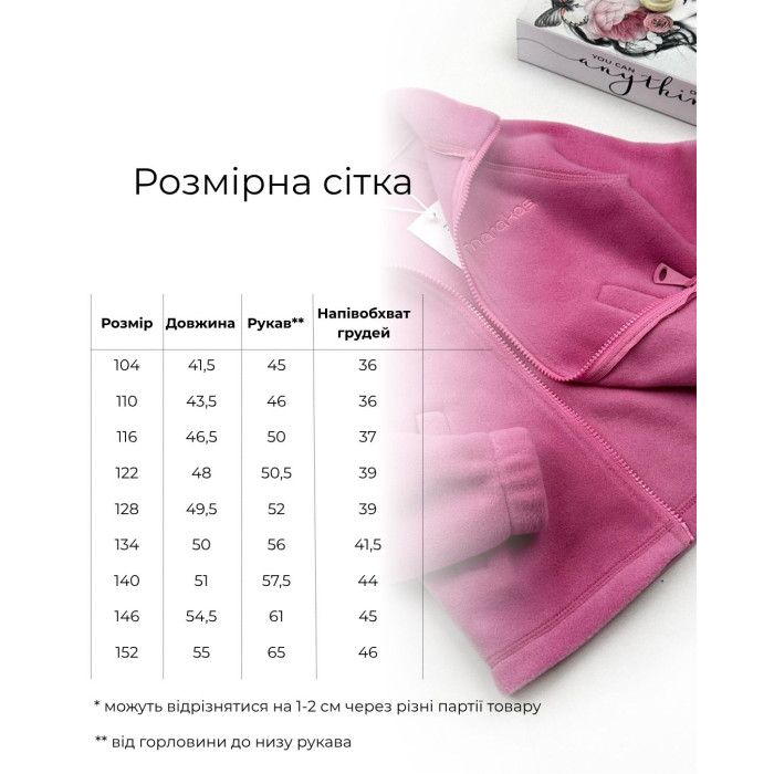 Marakas™ Флісова кофта світло-рожева