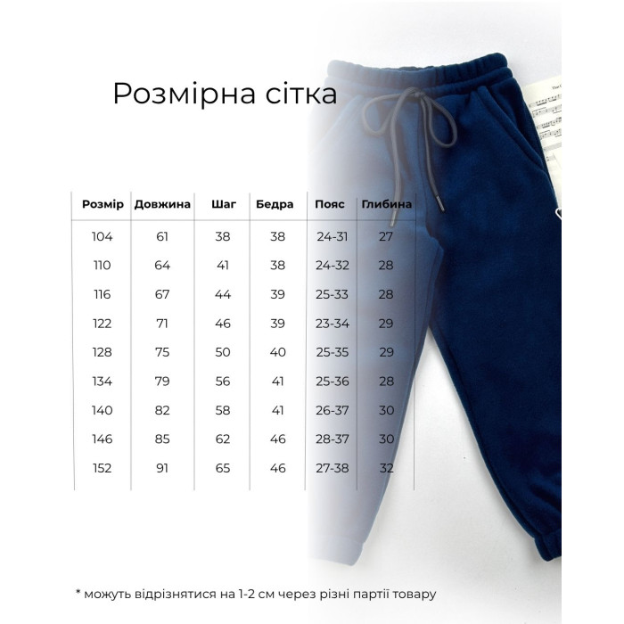 Marakas™ Брюки флісові темно сині