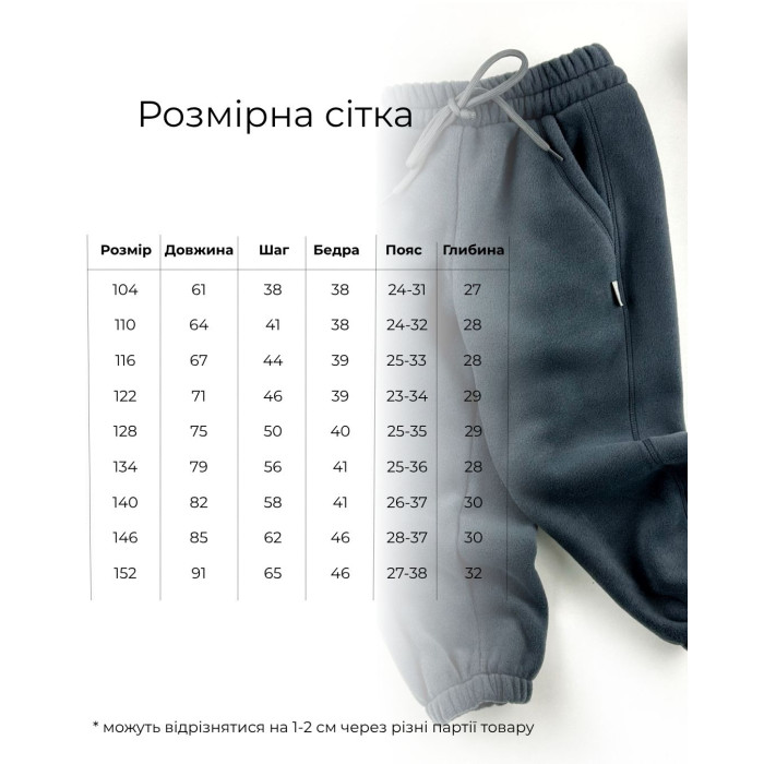 Штаны флисовые Marakas графитовые