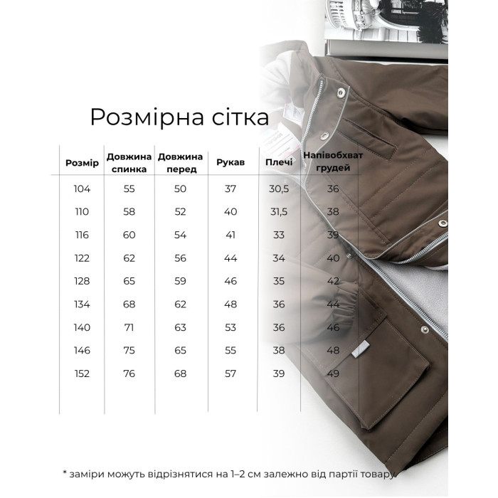 Парка на микрофлисе и слимтексе шоколад