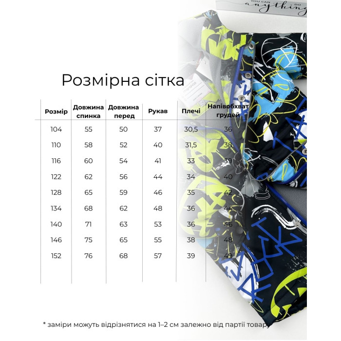 Marakas™ Парка на мікрофлісі та слімтексі Графіті