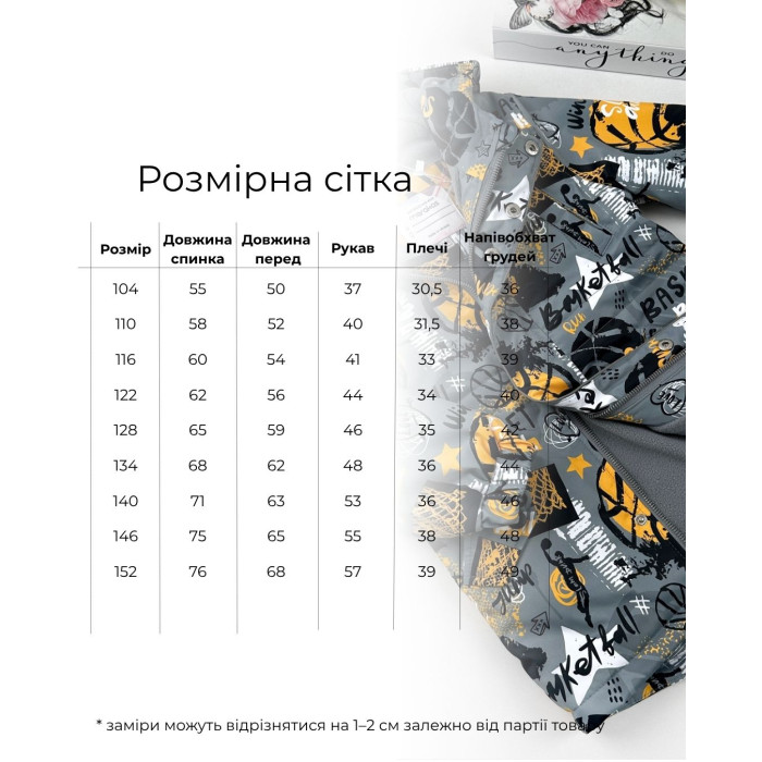 Marakas™ Парка на мікрофлісі та слімтексі Баскетбол