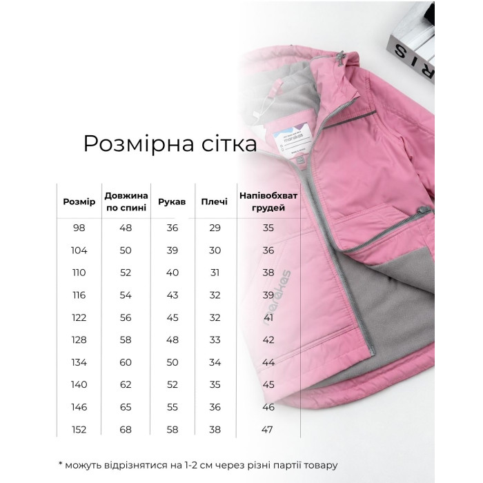 Куртка на слимтексе и микрофлисе Урбан (св. роз)