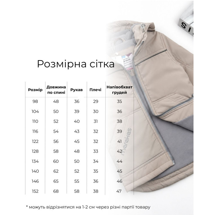 Куртка на слімтексі та мікрофлісі Урбан (беж)