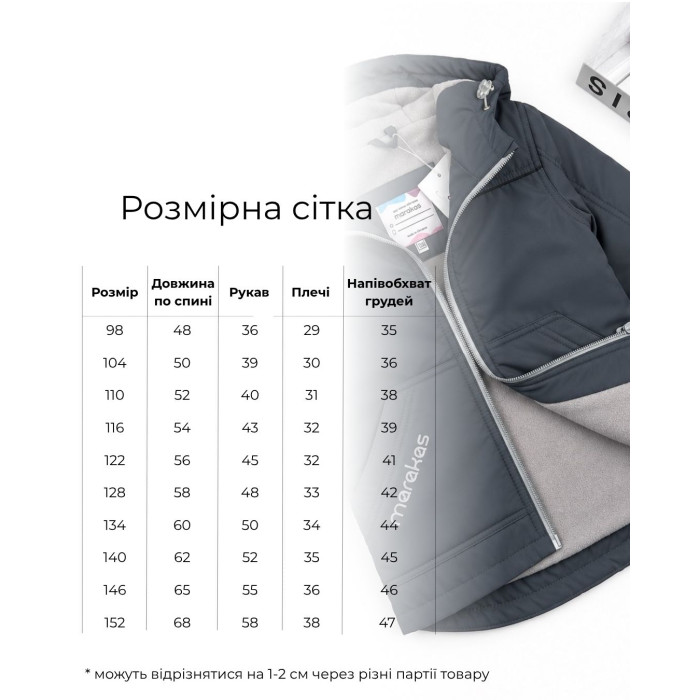 Marakas™ Куртка на слімтексі та мікрофлісі Урбан (граф)