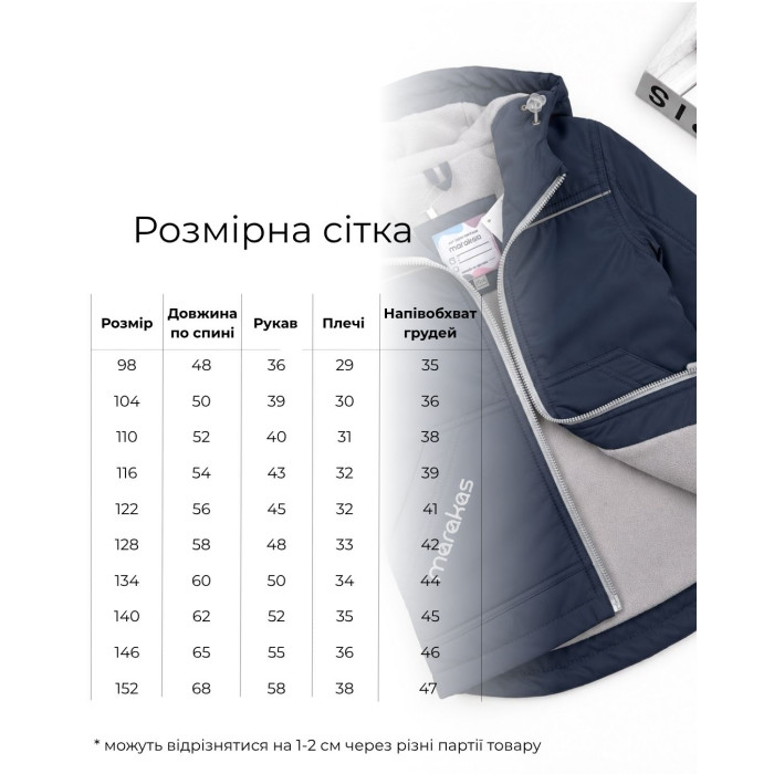 Marakas™ Куртка на слімтексі та мікрофлісі Урбан (т.син)