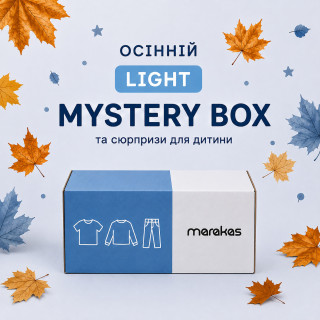 Осенний Light-Box для мальчика