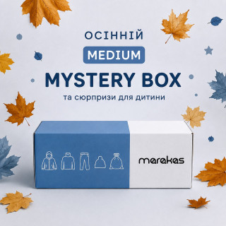 Осенний Medium-Box для мальчика
