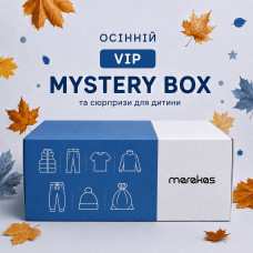 Осенний VIP-Box для мальчика