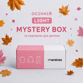 Осінній Light-Box для дівчинки