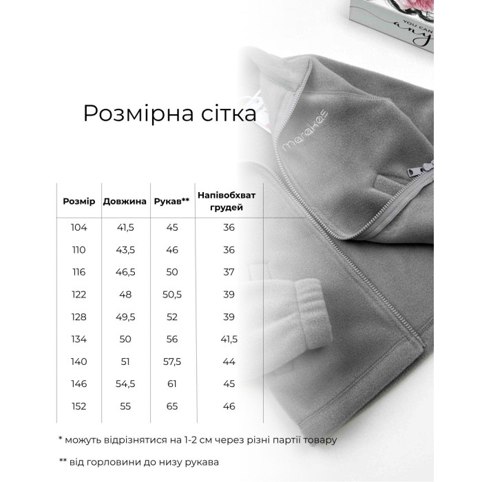 Marakas™  Флісова кофта сіра