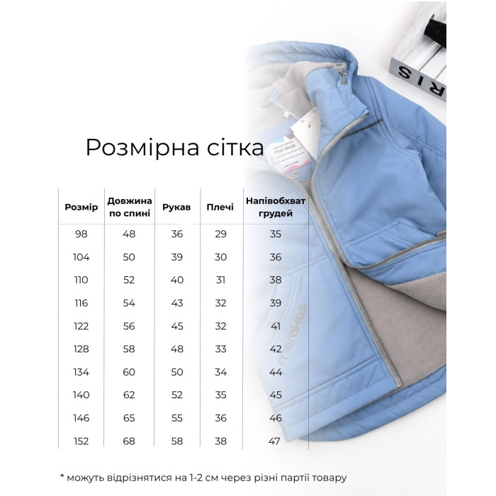 Marakas™ Куртка на слімтексі та мікрофлісі Урбан (гол)