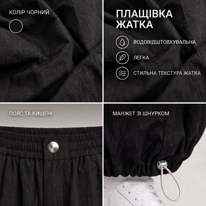 Штани палаццо жатка чорні
