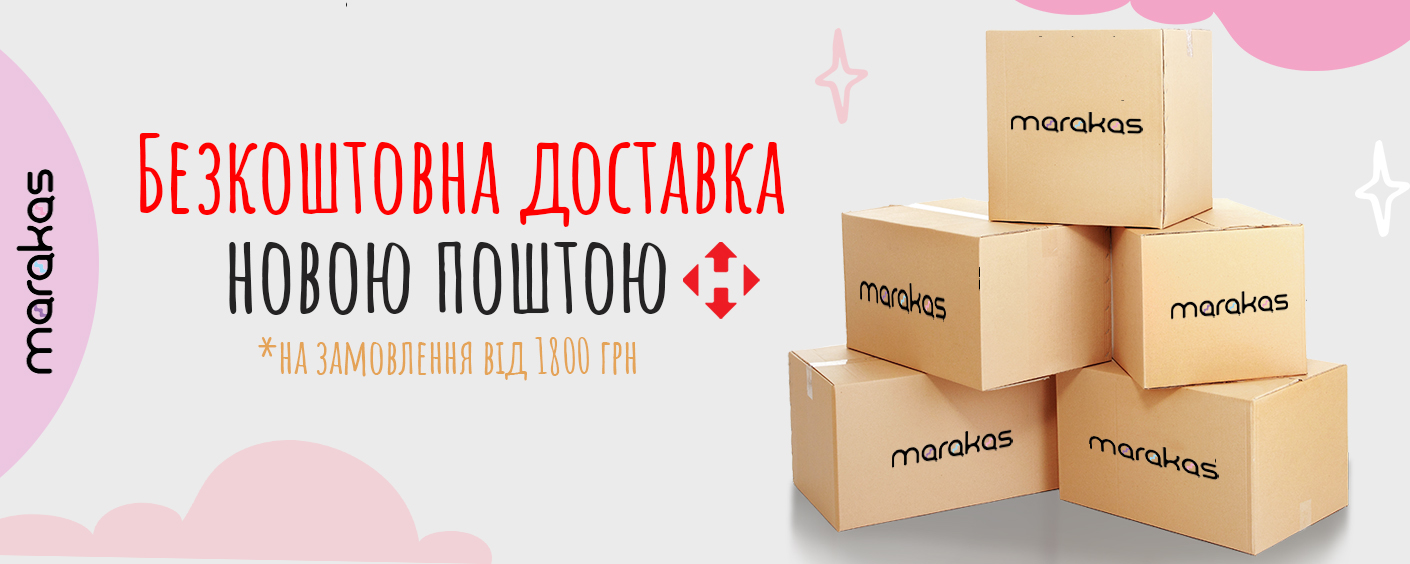 Бесплатная доставка
