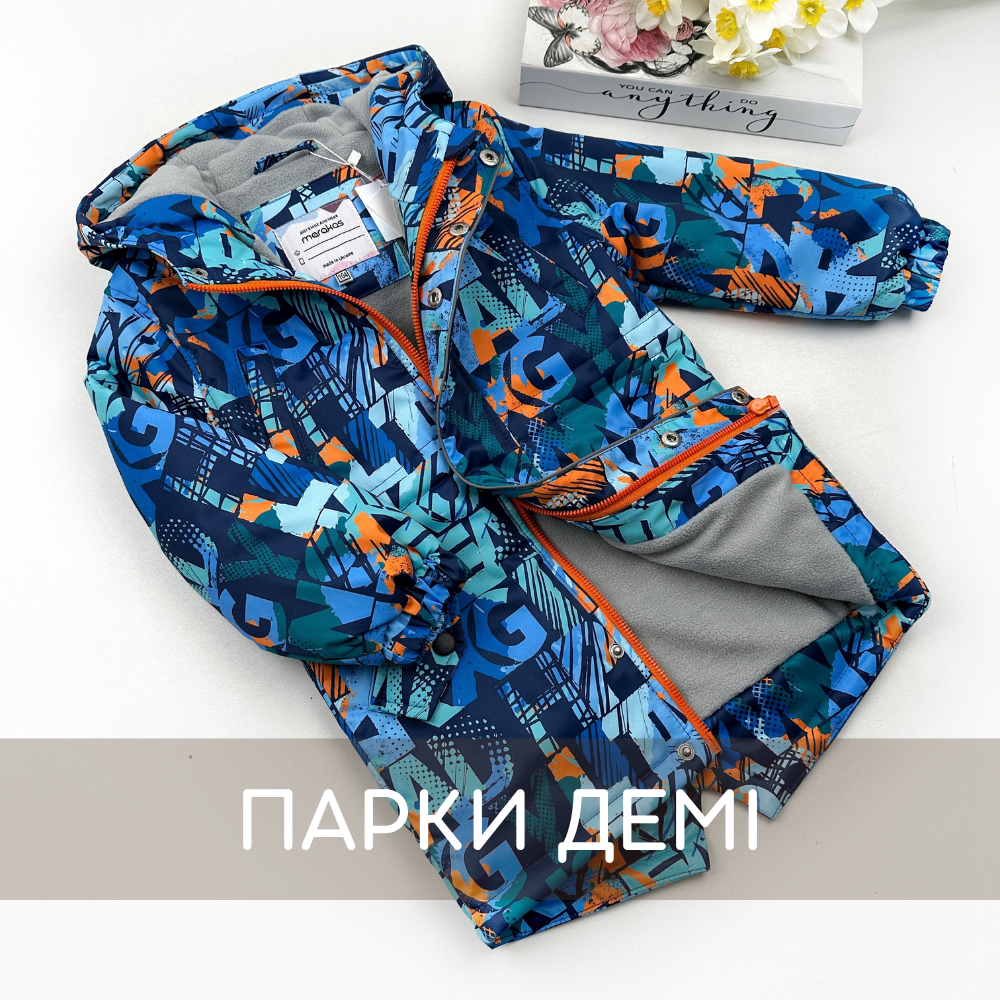 ПАРКА