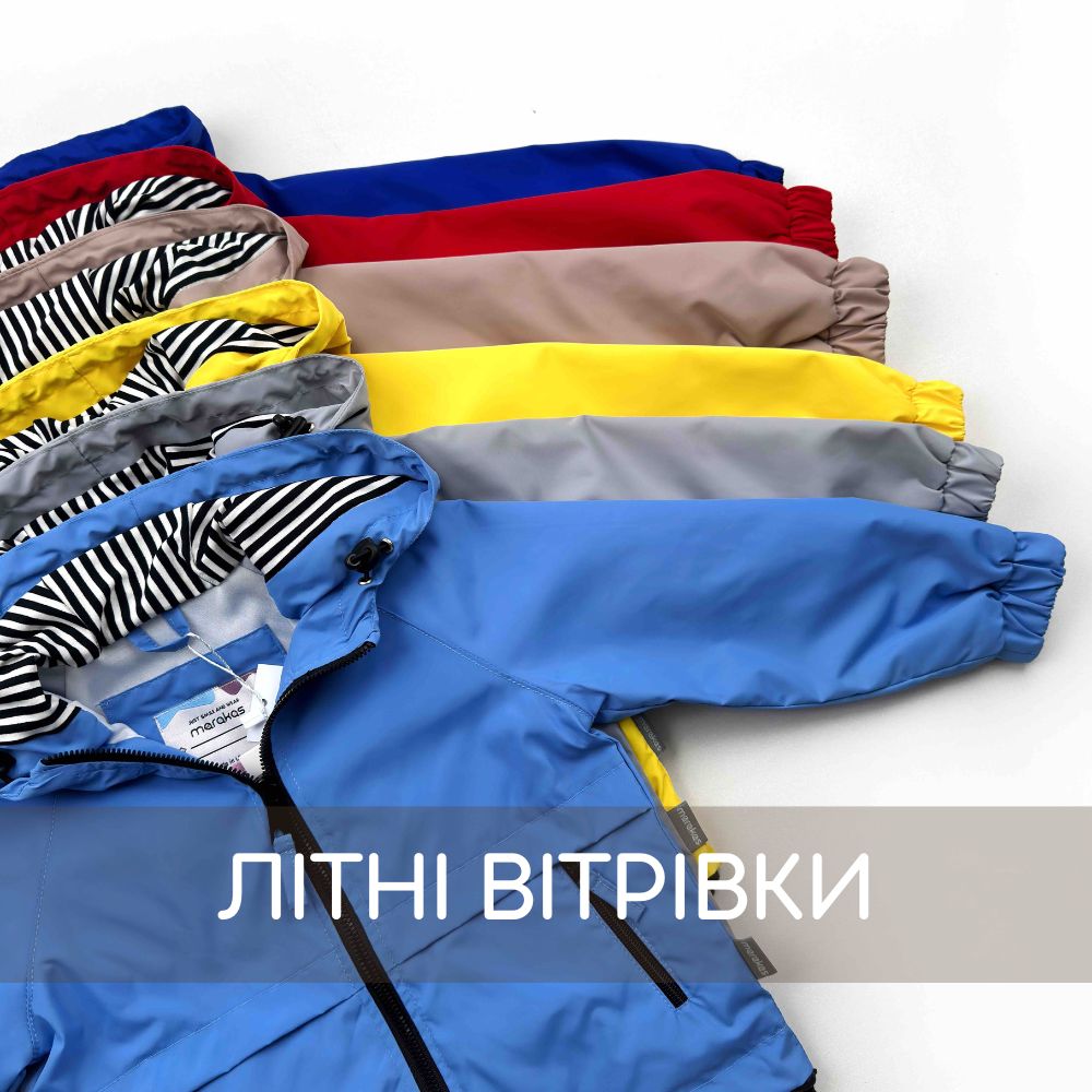 Ветровка вискоза