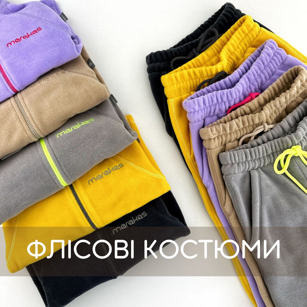 Фліс