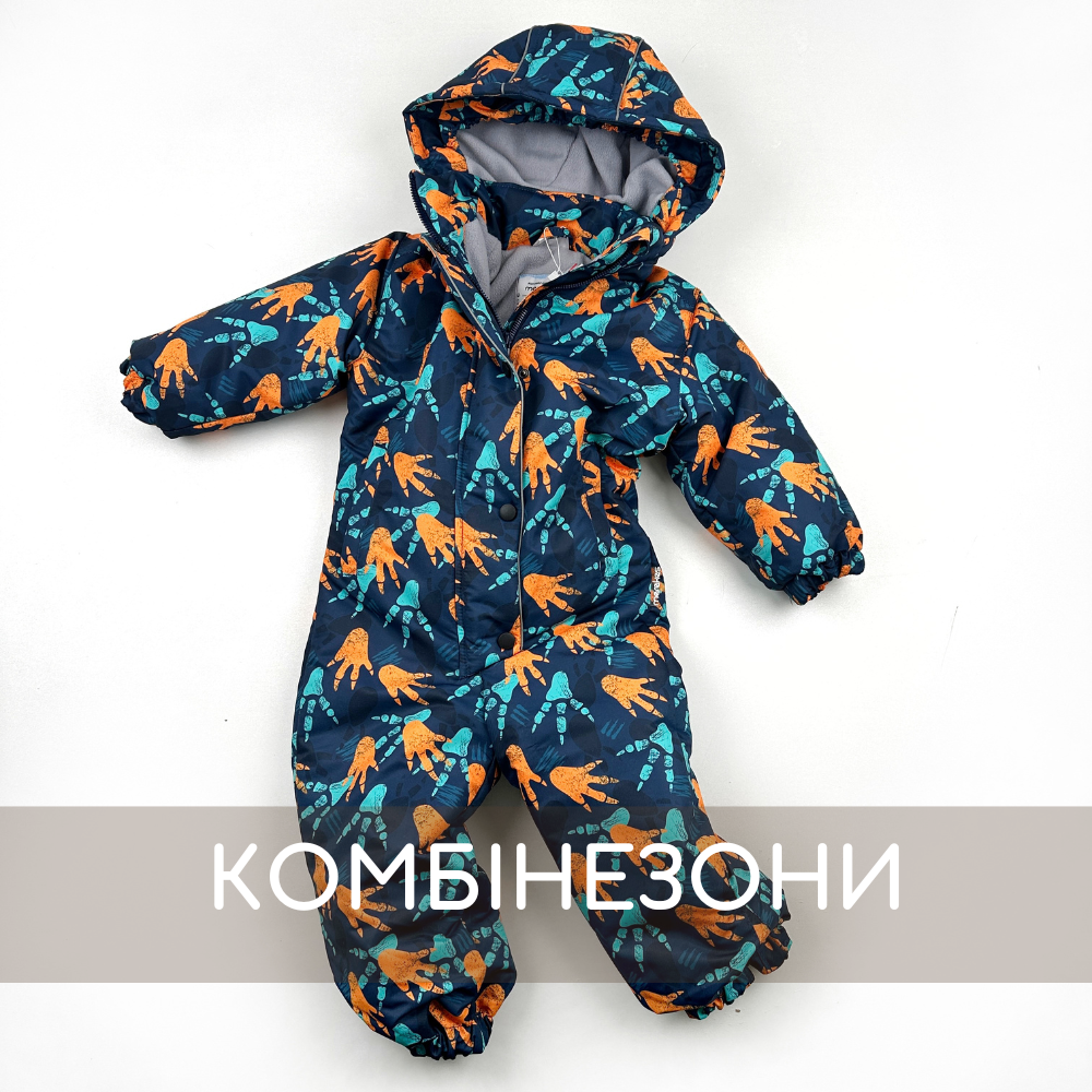 Комбез