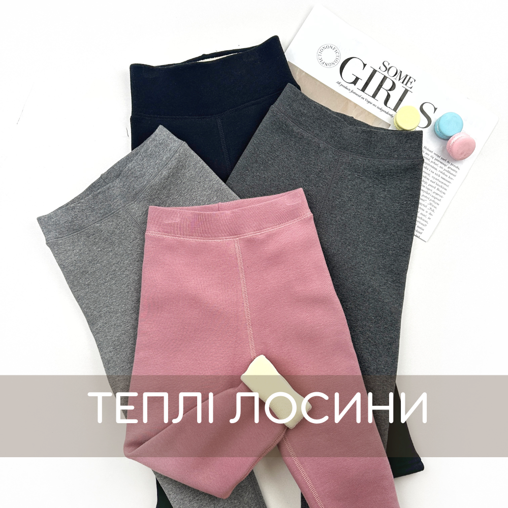 Лосини