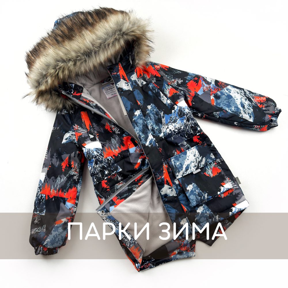 Парки