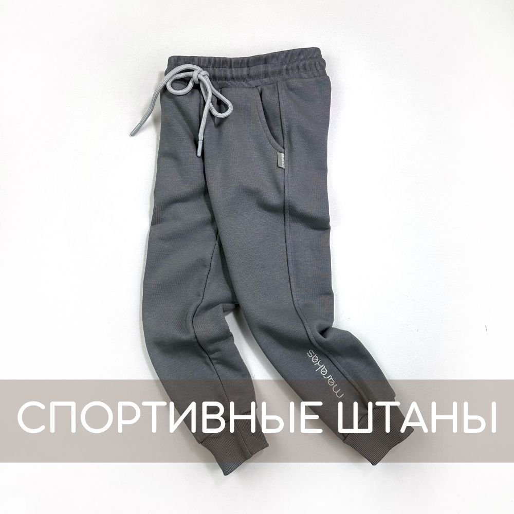 Спортивні штани