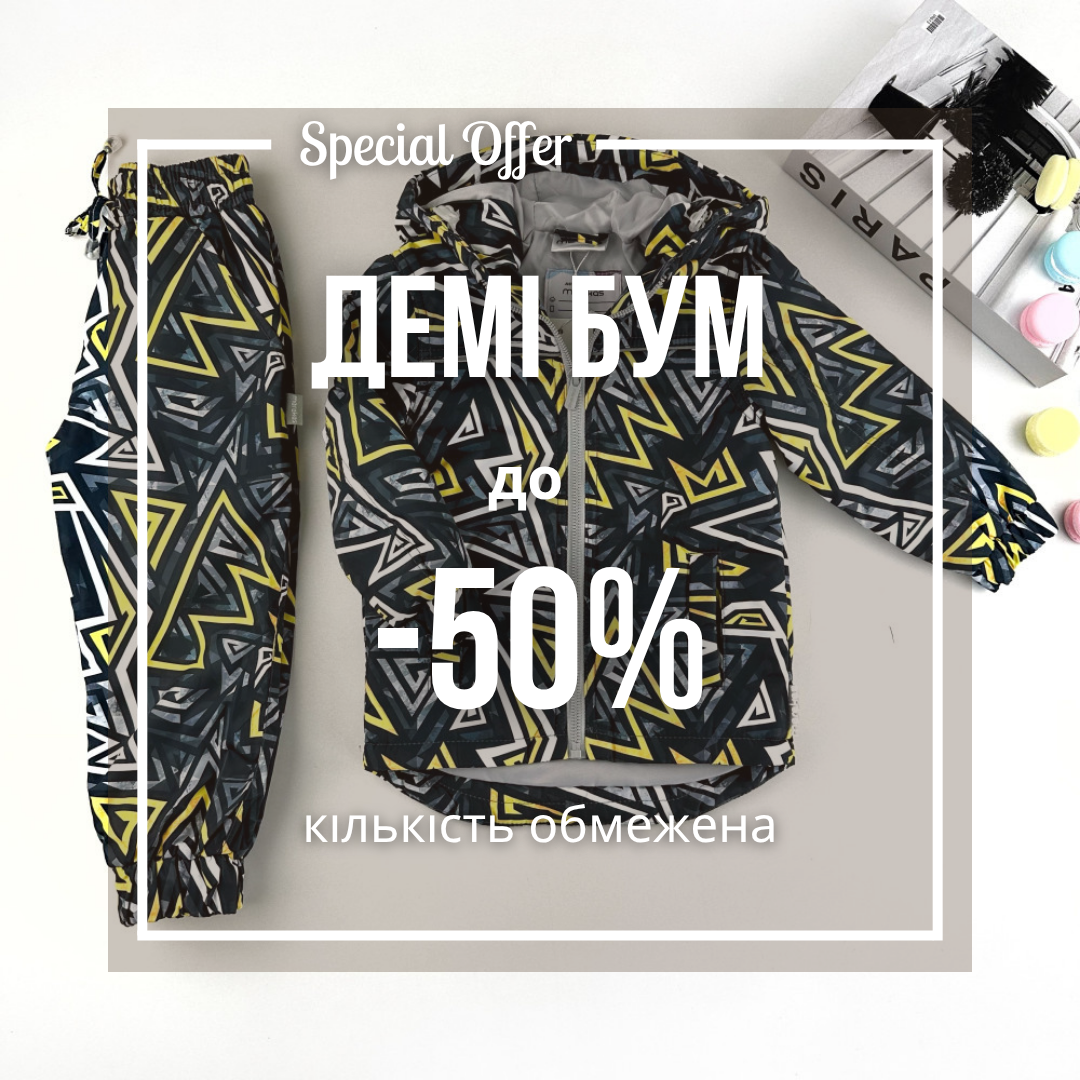Демі бум