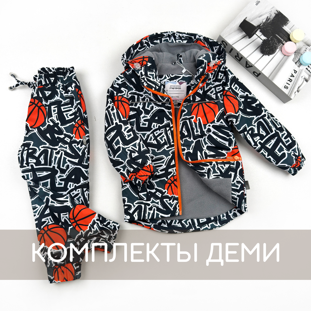 Комплект демф