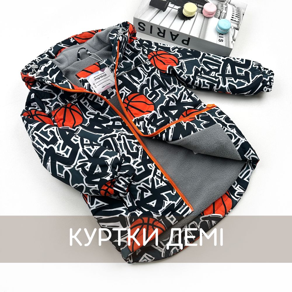 КУртка