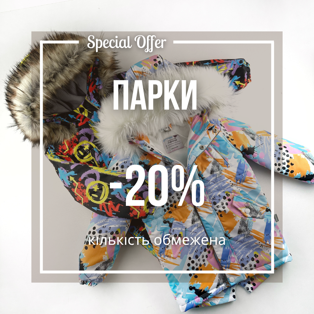 Парки
