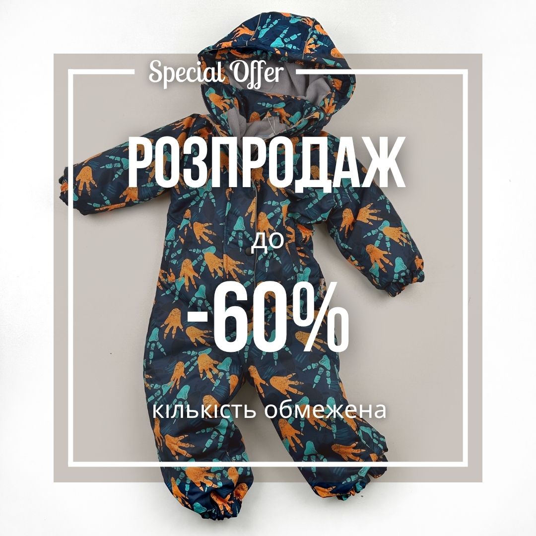 Розпродаж